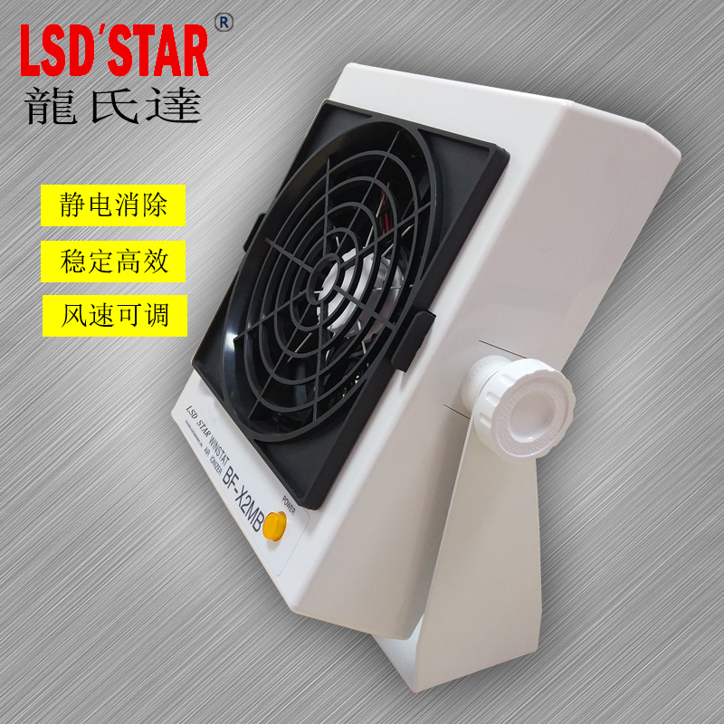 除靜電臺式離子風機到底好不好用呢？