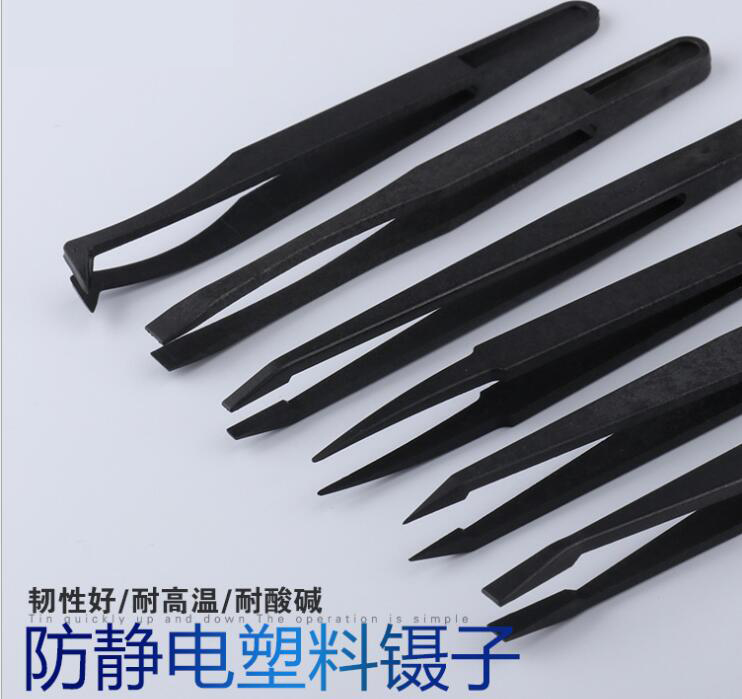 不耽誤交期且質量好的黑色塑料防靜電鑷子——你心動了嗎?「龍氏達」 不耽誤交期且質量好的黑色塑料防靜電鑷子——你心動了嗎?「龍氏達」