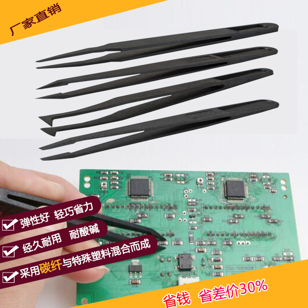 龍氏達精密塑料防靜電鑷子好質(zhì)量再次得到客戶認(rèn)可 龍氏達精密塑料防靜電鑷子好質(zhì)量再次得到客戶認(rèn)可